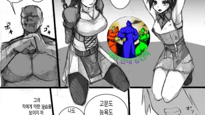 여자 기사의 먼지