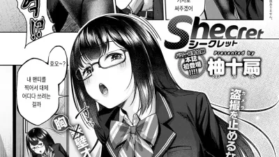 Shecret