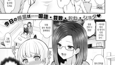 히나미 선생님