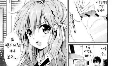 팬티에 미쳐!