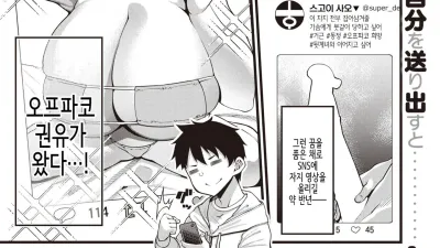 믿은 계정이 누나였다