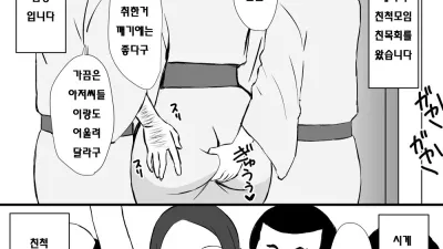 유부녀 하나코의 에로 엉덩기 일기