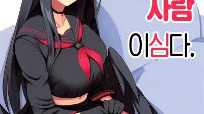 선생님은 못말리는 사람이심다.